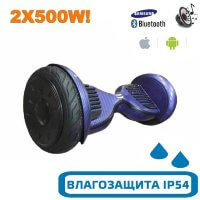 Гироскутер с Влагозащитой Smart Balance Premium 10.5" (Фиолетовый)