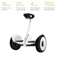 Мини-сигвей Xiaomi Ninebot Mini Белый