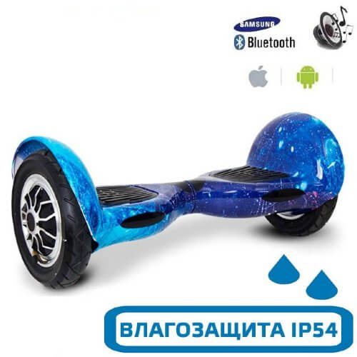 Гироскутер с Влагозащитой Smart Balance 10" Внедорожный (Голубой космос)