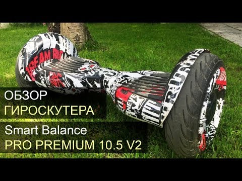 Гироскутер с Влагозащитой Smart Balance Premium 10.5" (Розовый) Видео